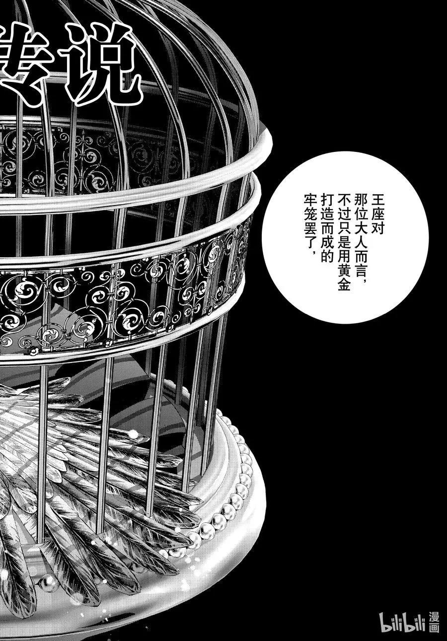 《银河英雄传说新连载》第192话 第6页