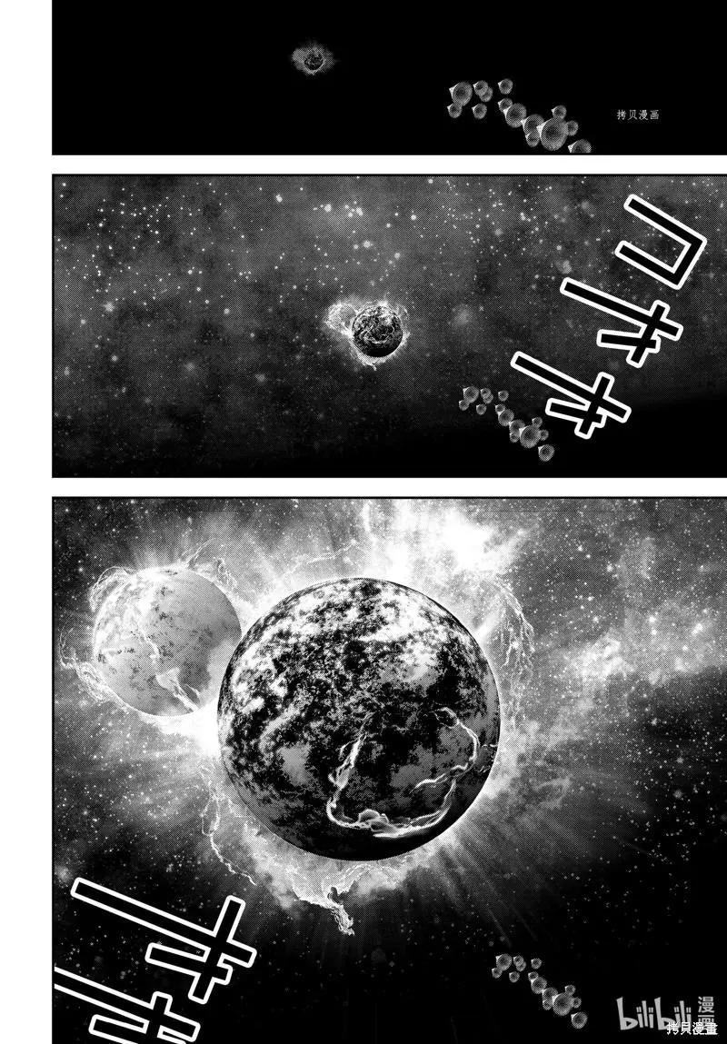 《银河英雄传说新连载》第197话 第18页