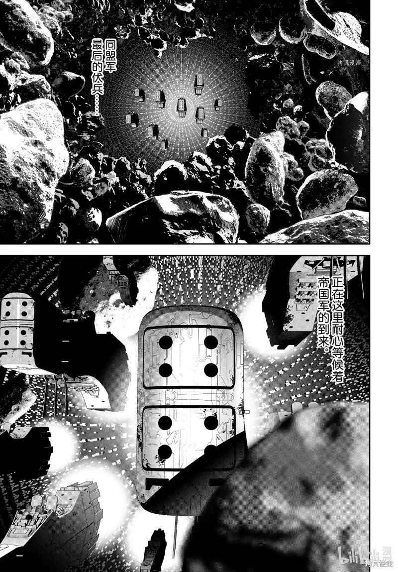 《银河英雄传说新连载》第197话 第21页