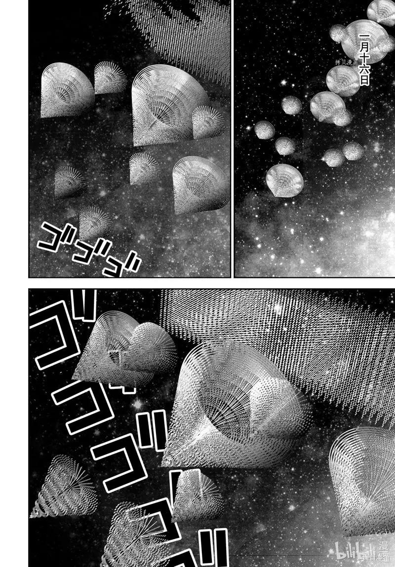 《银河英雄传说新连载》第197话 第22页