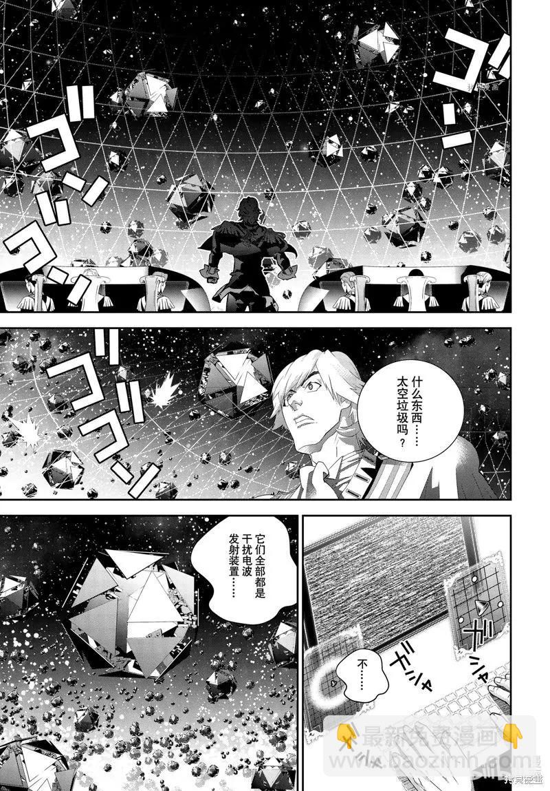 《银河英雄传说新连载》第197话 第3页