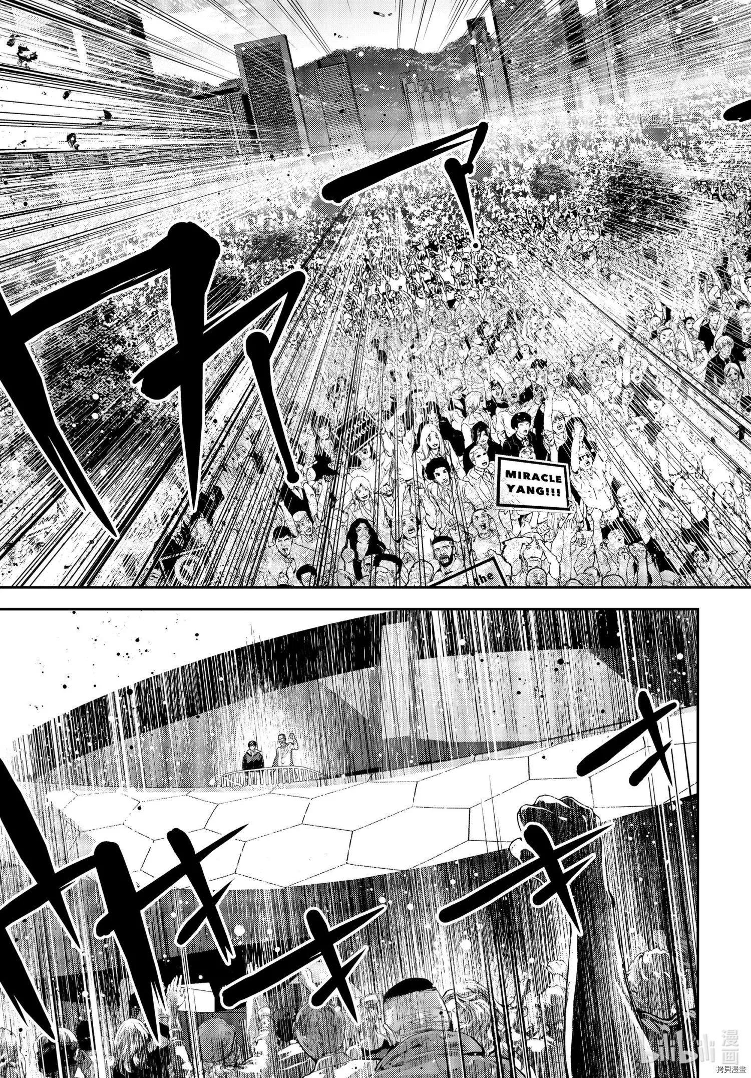 《银河英雄传说新连载》第194话 第11页