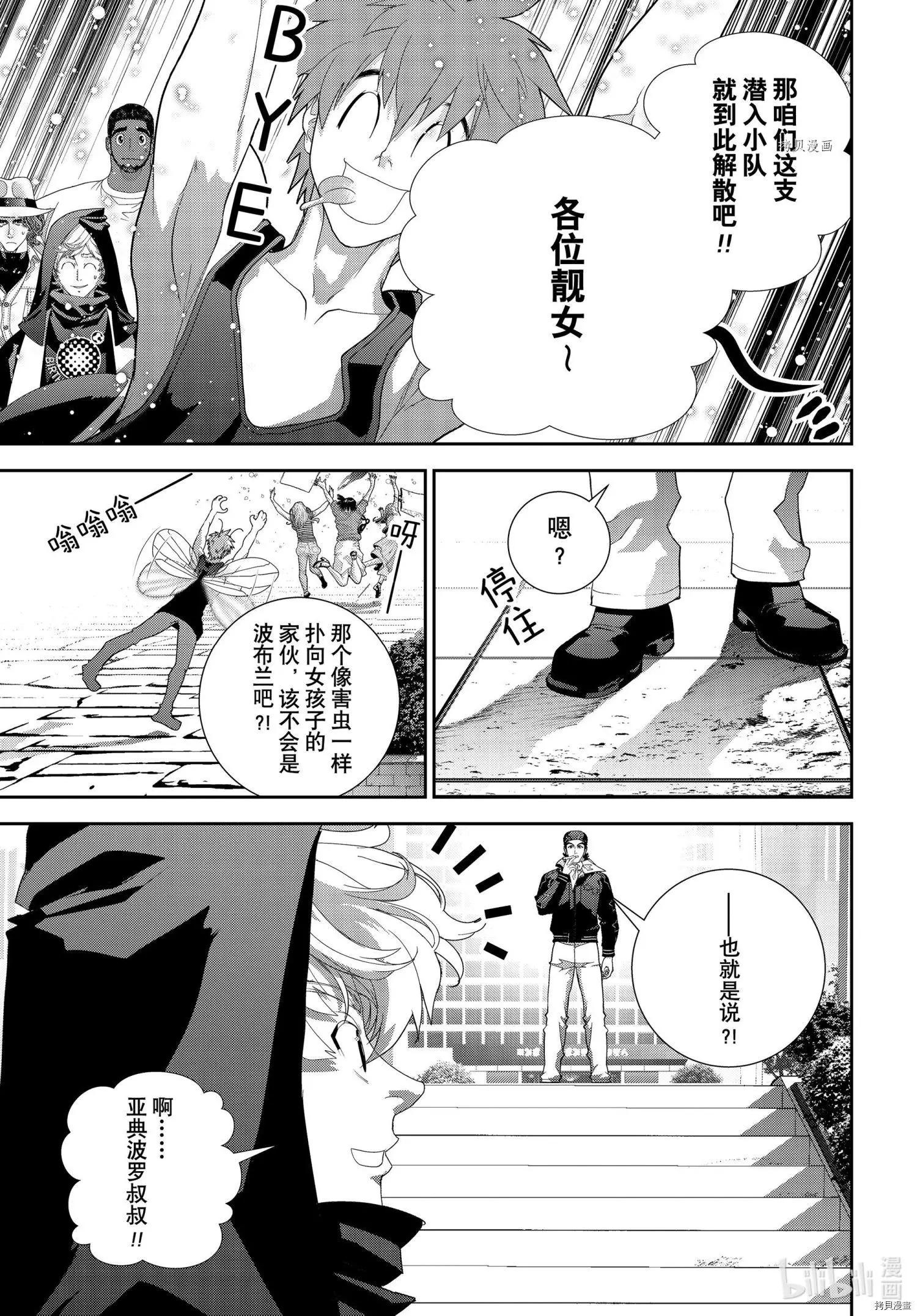 《银河英雄传说新连载》第194话 第19页