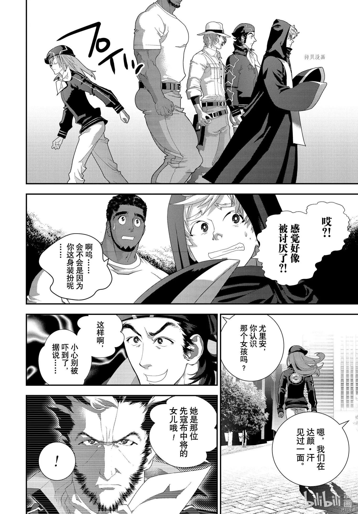 《银河英雄传说新连载》第194话 第22页