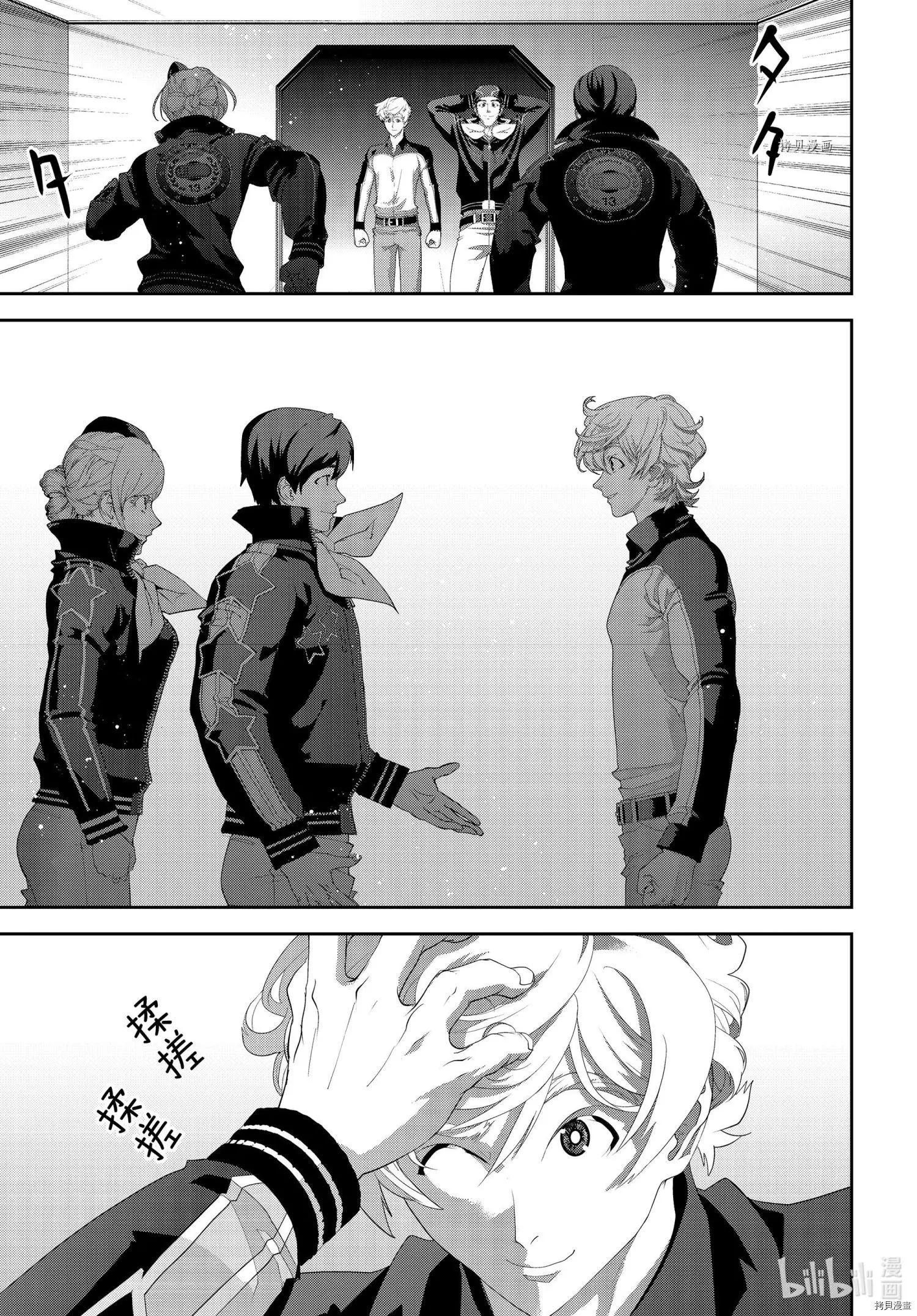 《银河英雄传说新连载》第194话 第25页