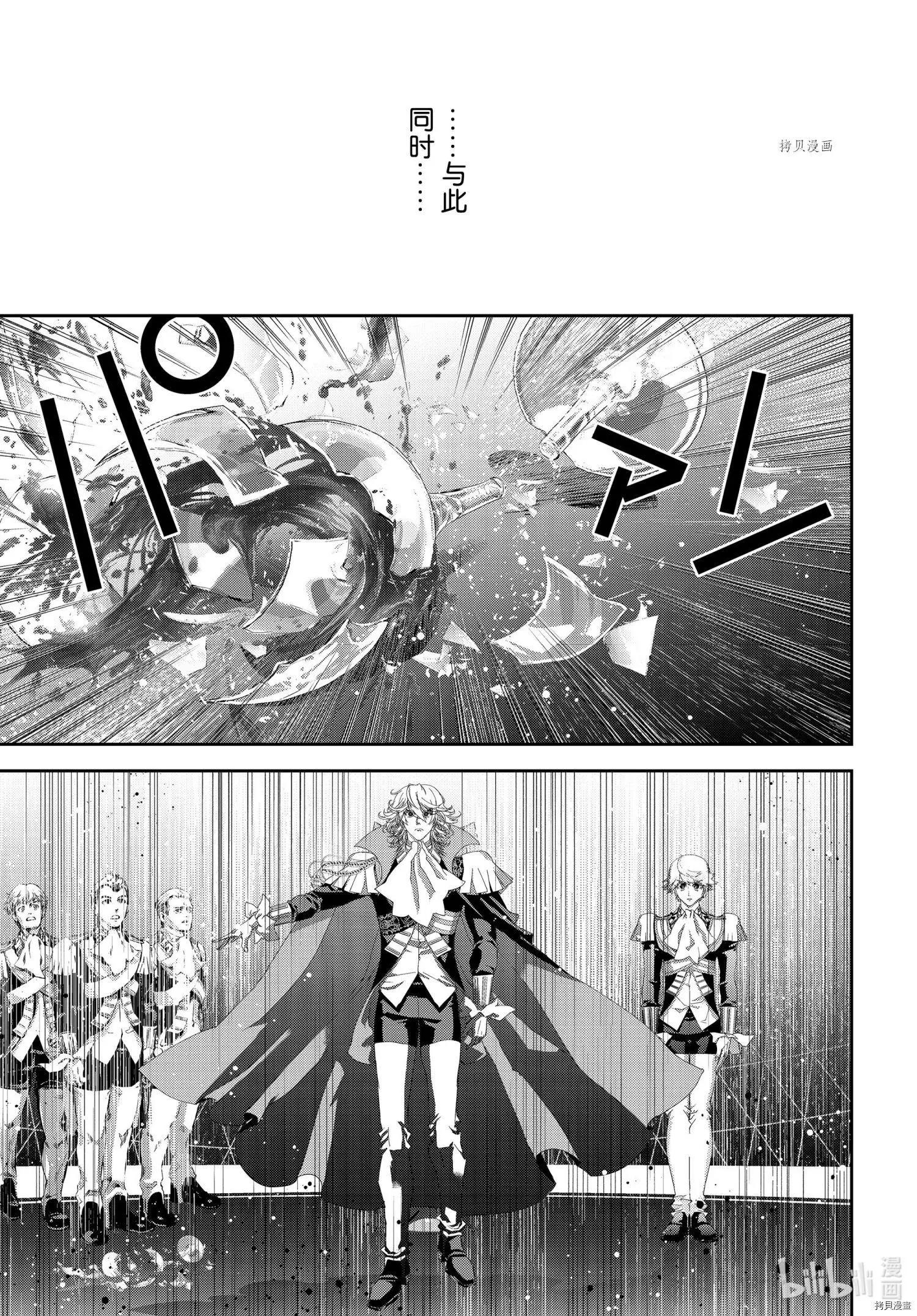 《银河英雄传说新连载》第195话 第19页