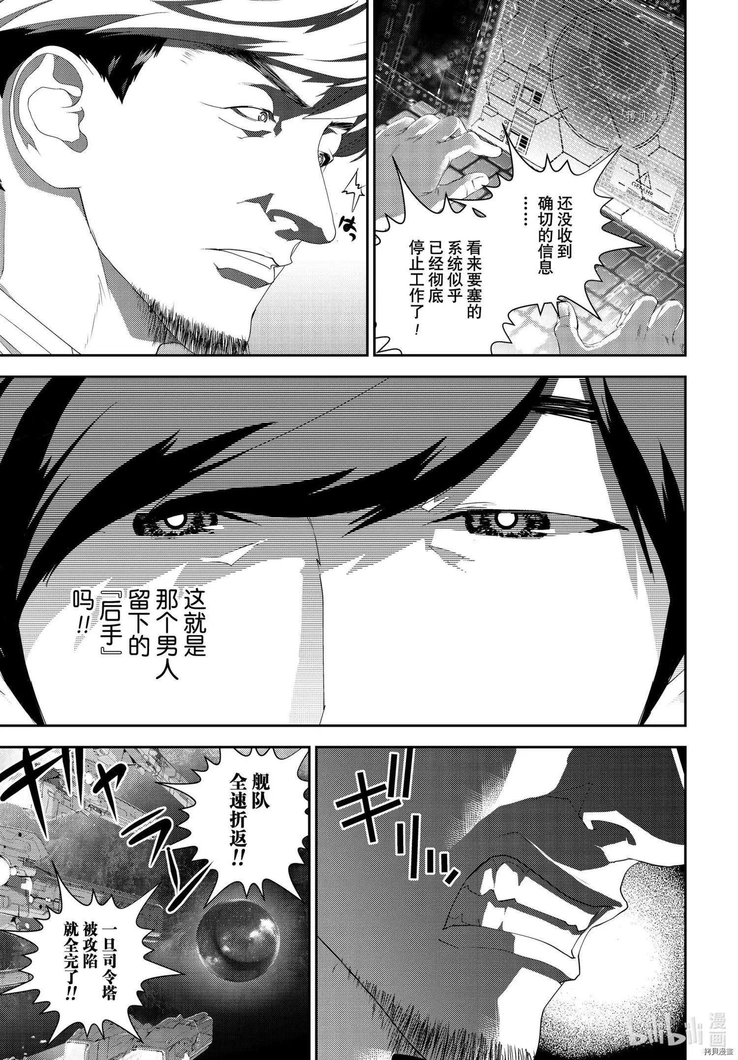 《银河英雄传说新连载》第195话 第35页