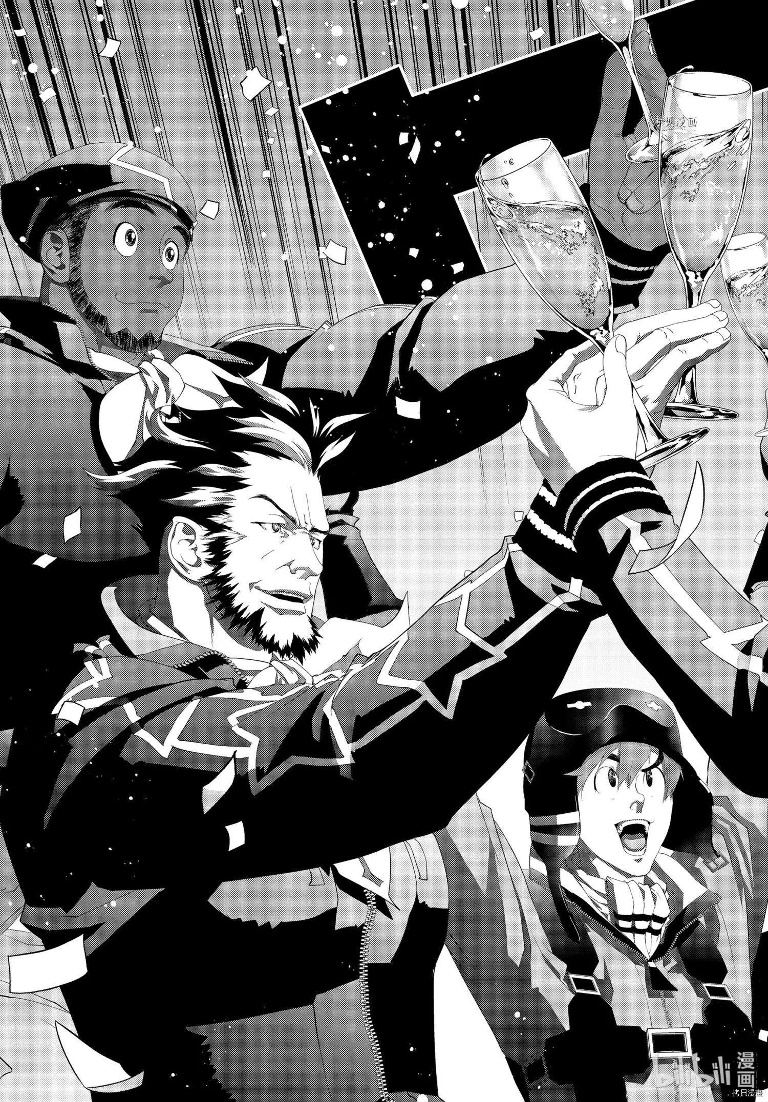 《银河英雄传说新连载》第195话 第3页