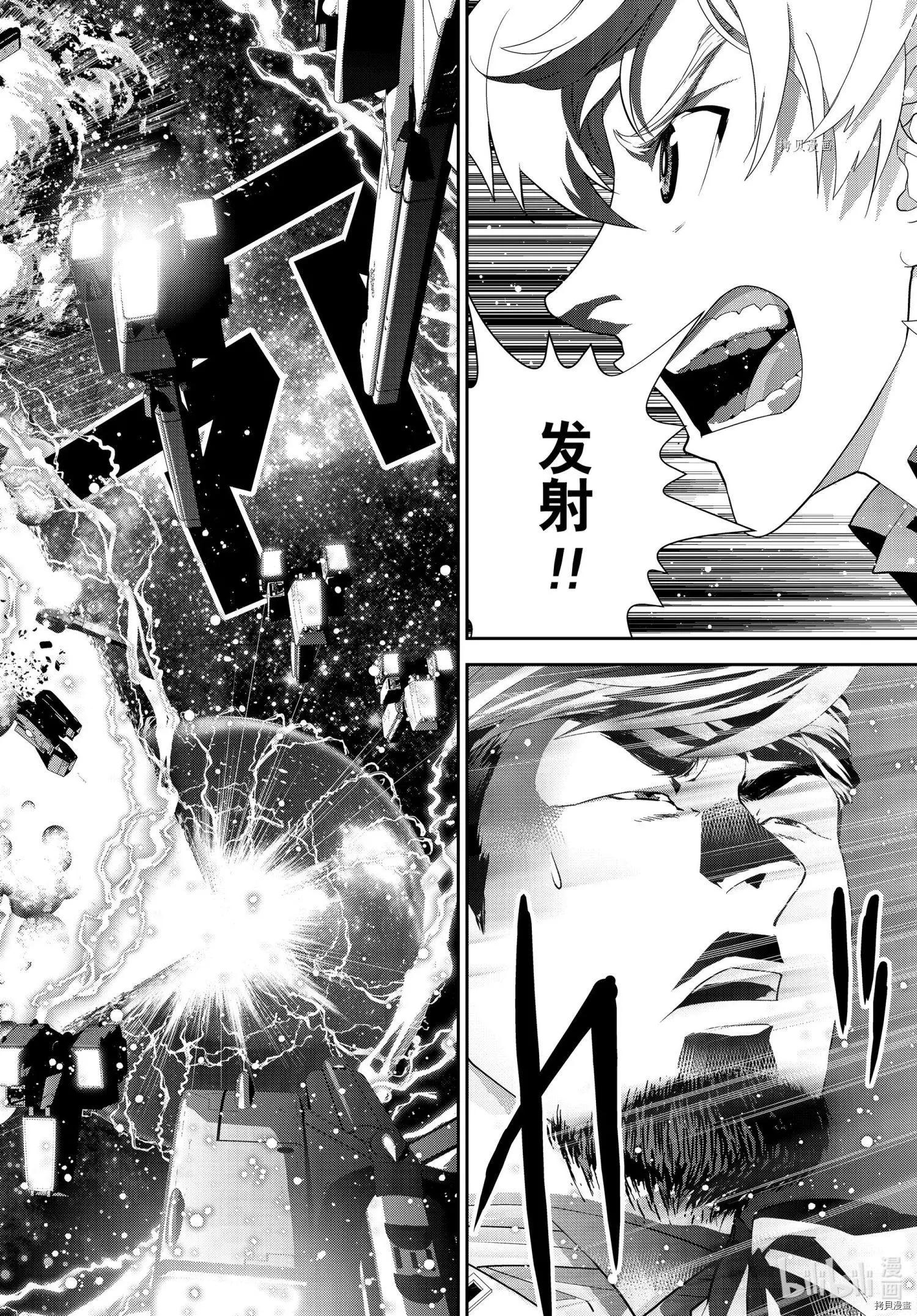 《银河英雄传说新连载》第195话 第44页