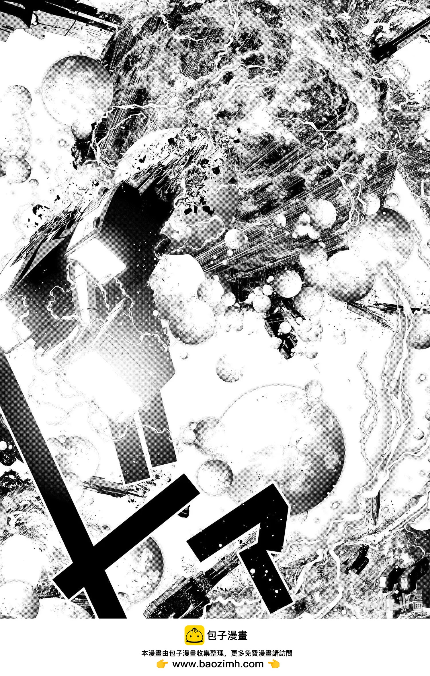 《银河英雄传说新连载》第195话 第45页