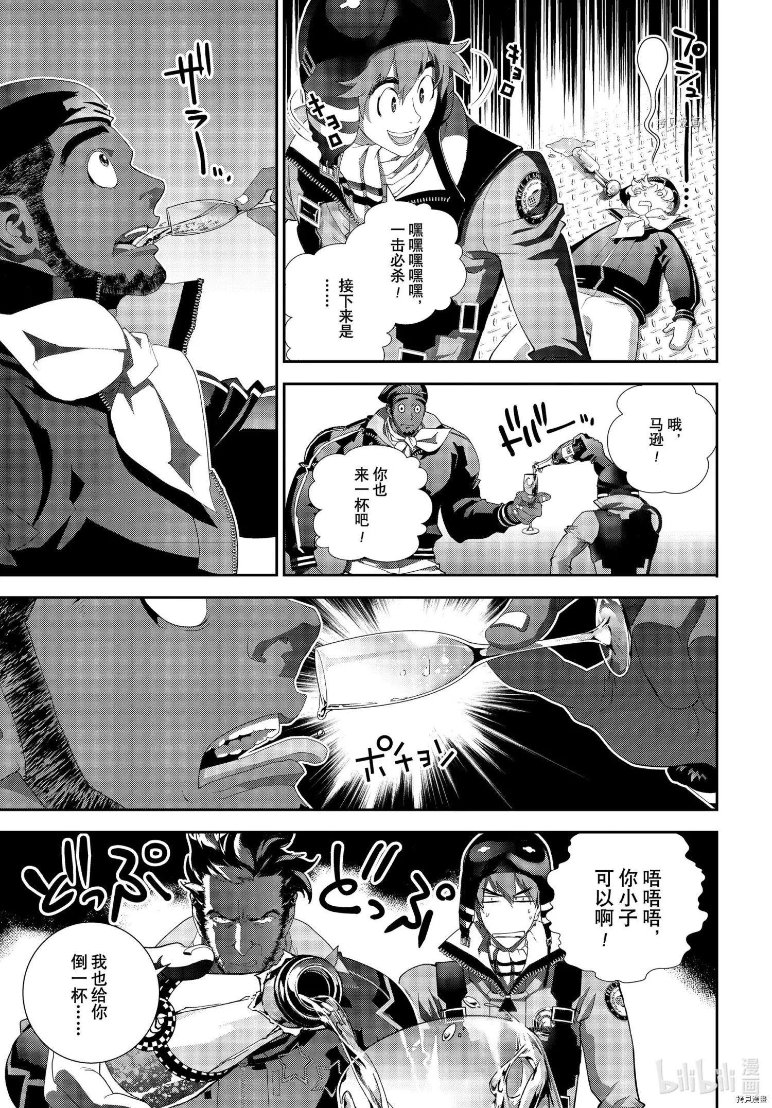 《银河英雄传说新连载》第195话 第5页