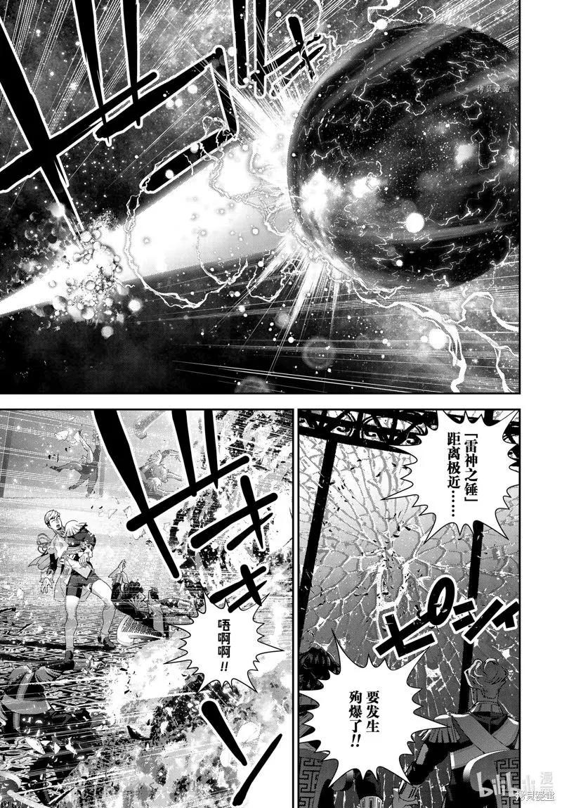 《银河英雄传说新连载》第196话 第1页