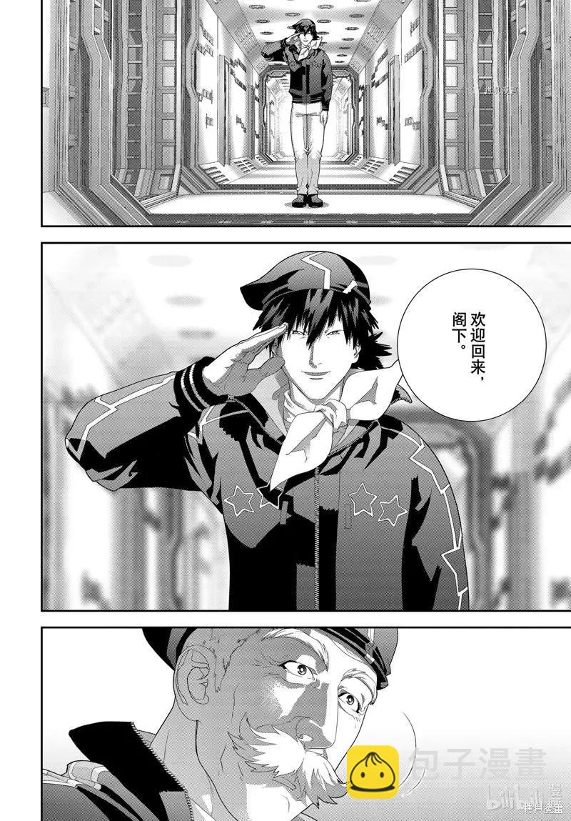 《银河英雄传说新连载》第196话 第26页