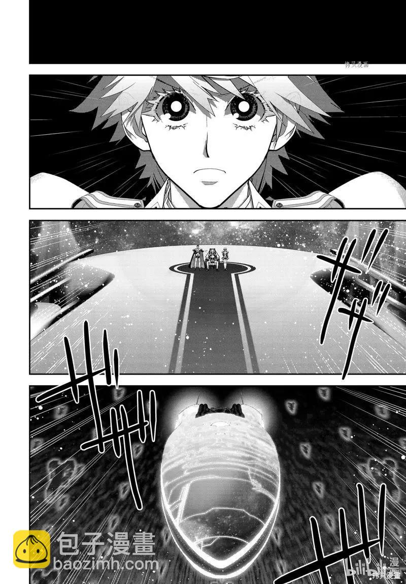 《银河英雄传说新连载》第196话 第38页