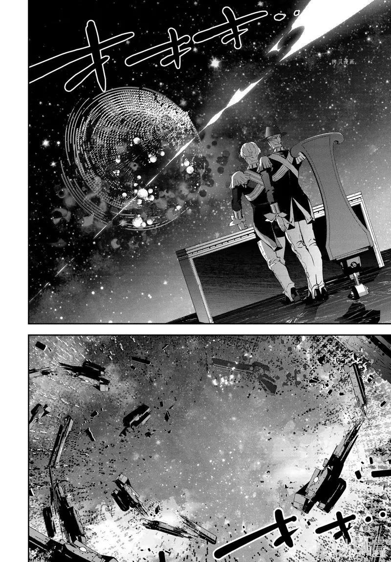 《银河英雄传说新连载》第196话 第6页
