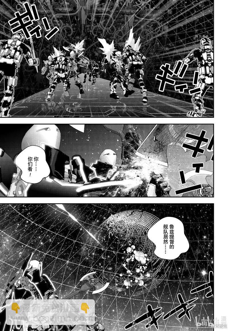《银河英雄传说新连载》第196话 第7页