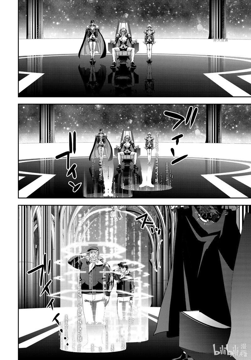 《银河英雄传说新连载》第199话 第14页
