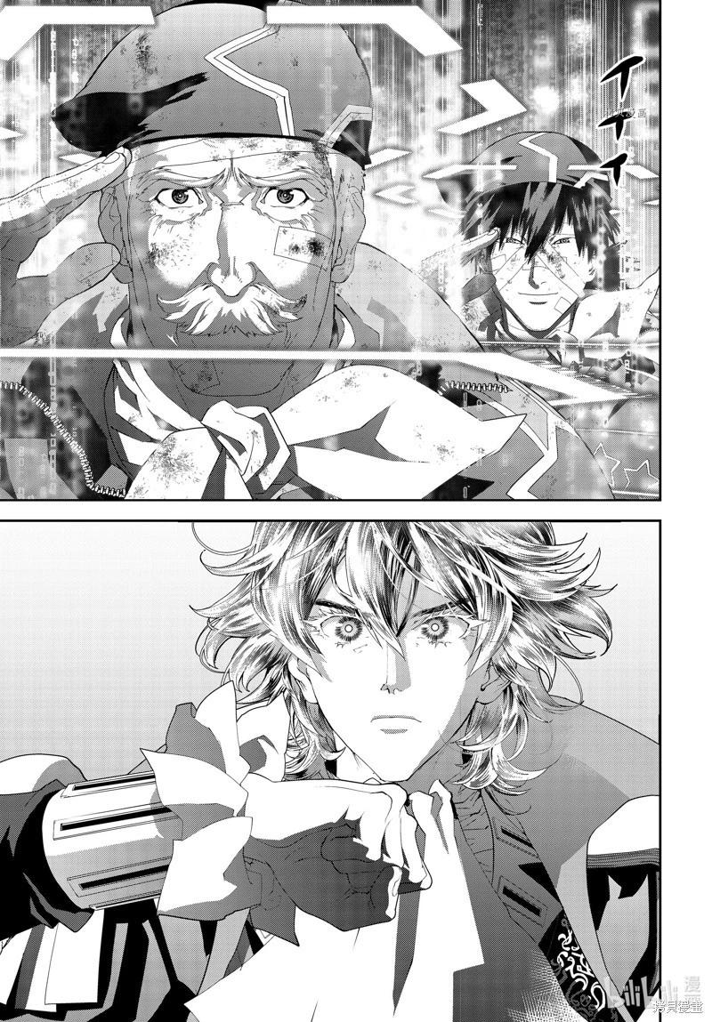 《银河英雄传说新连载》第199话 第15页