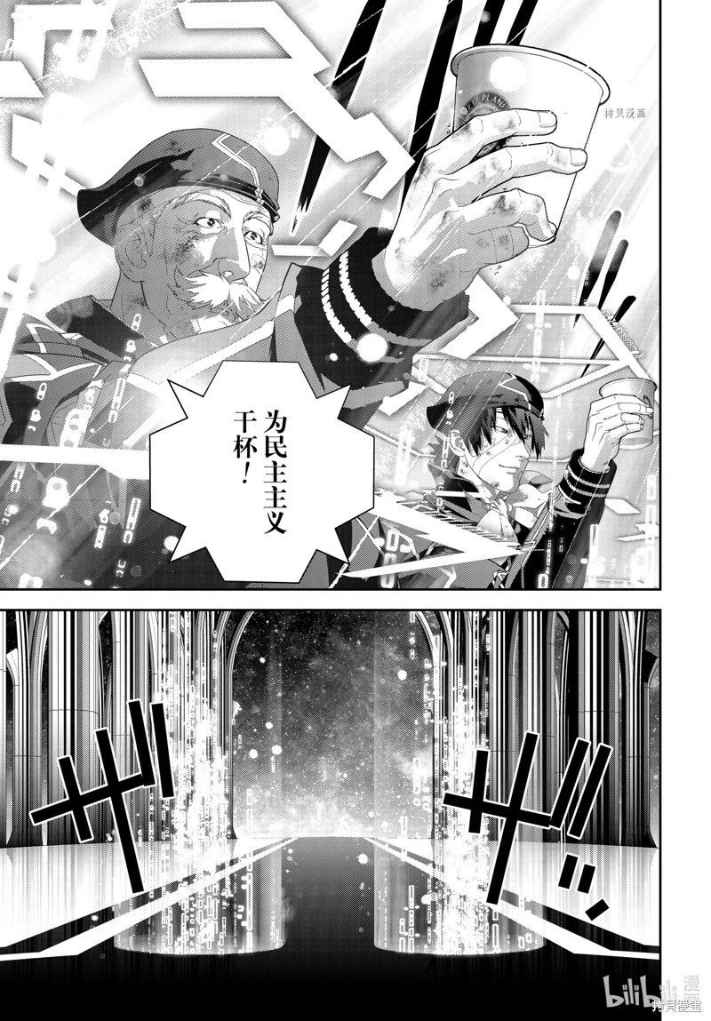 《银河英雄传说新连载》第199话 第21页