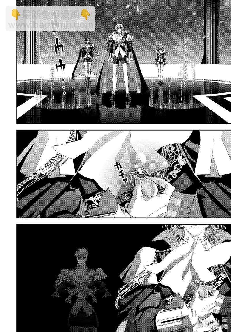 《银河英雄传说新连载》第199话 第22页