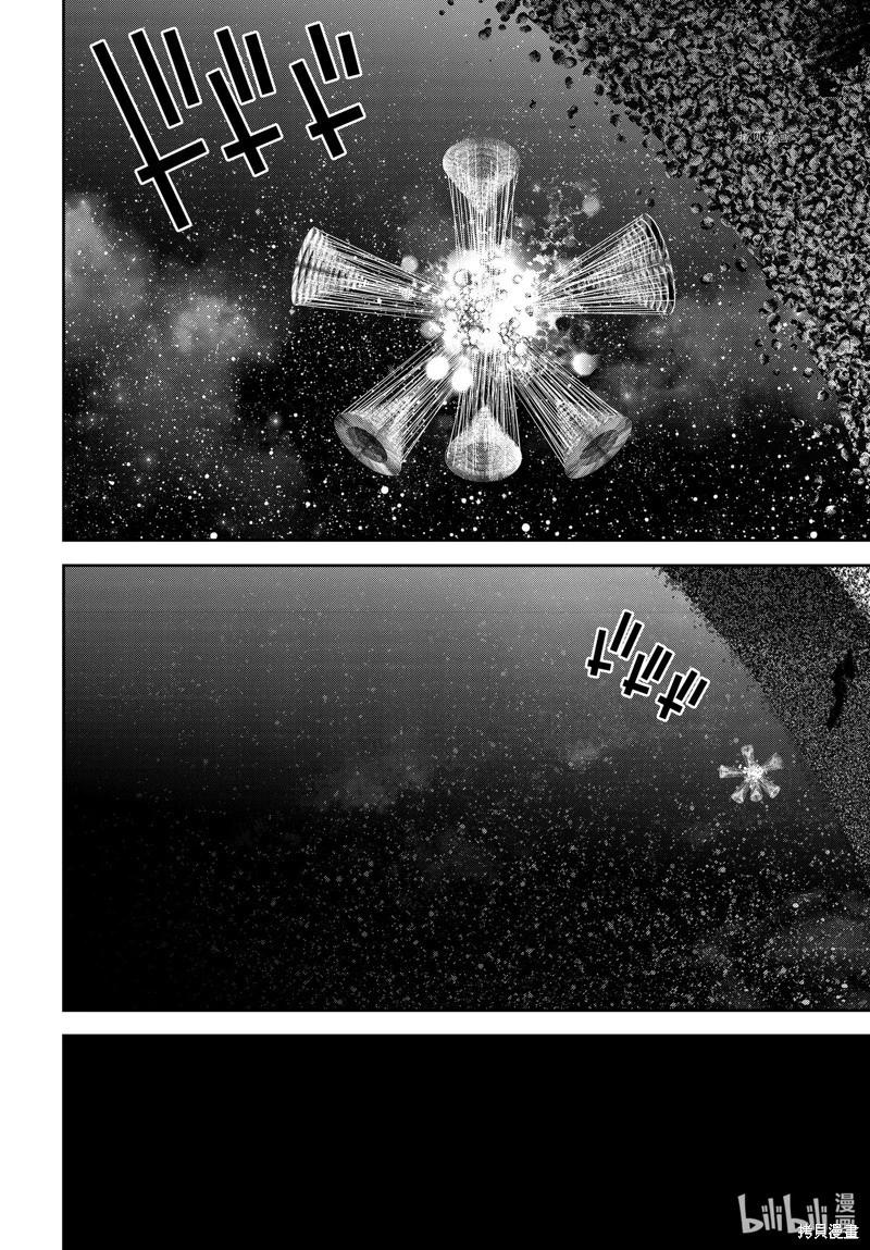 《银河英雄传说新连载》第199话 第28页