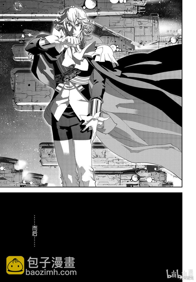 《银河英雄传说新连载》第199话 第31页