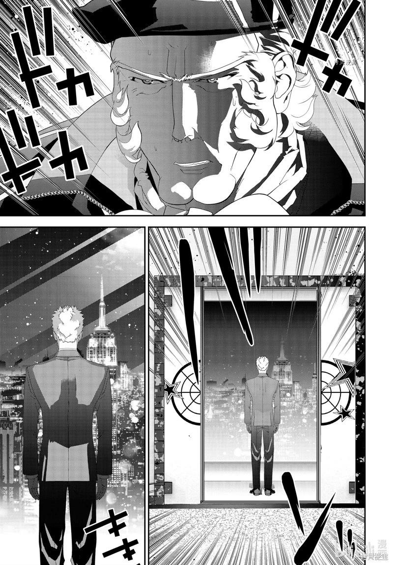 《银河英雄传说新连载》第199话 第33页