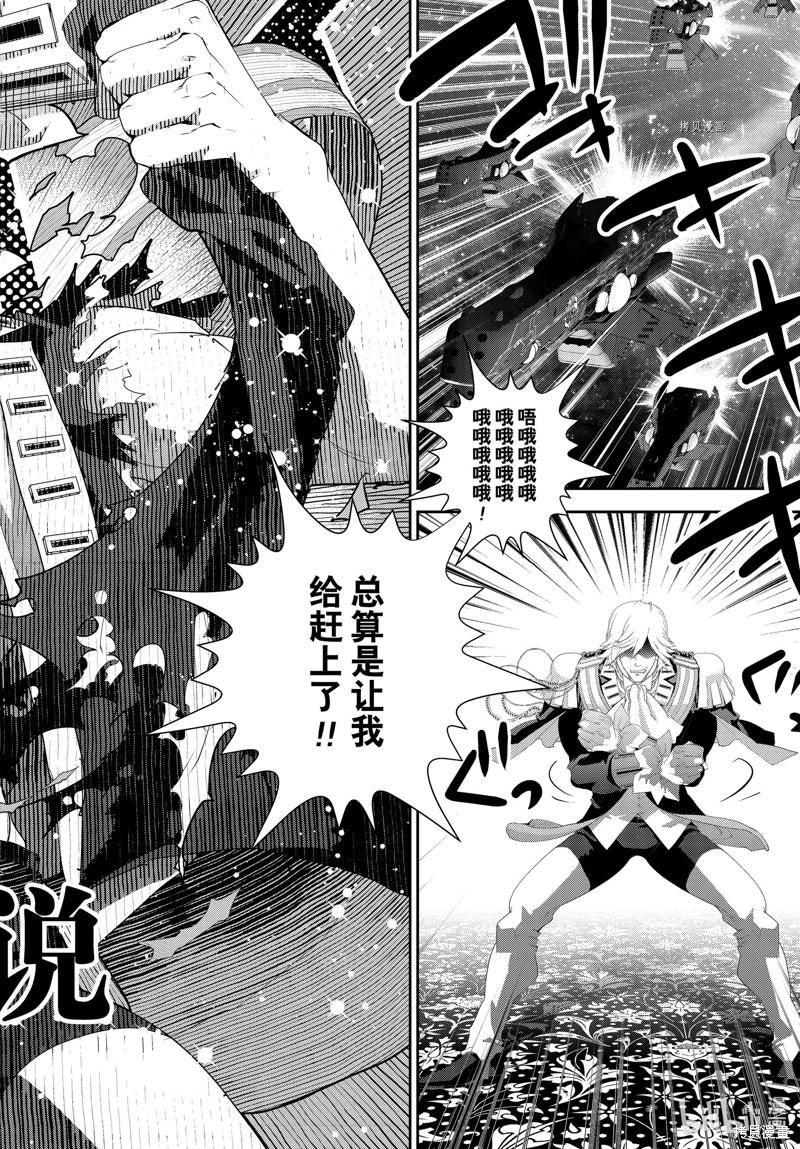 《银河英雄传说新连载》第199话 第4页