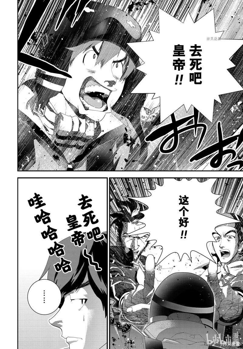《银河英雄传说新连载》第201话 第12页