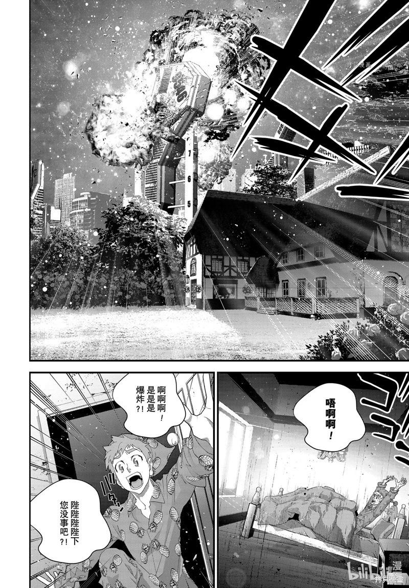 《银河英雄传说新连载》第201话 第22页