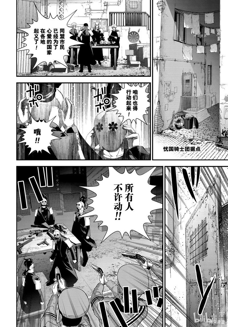 《银河英雄传说新连载》第201话 第30页