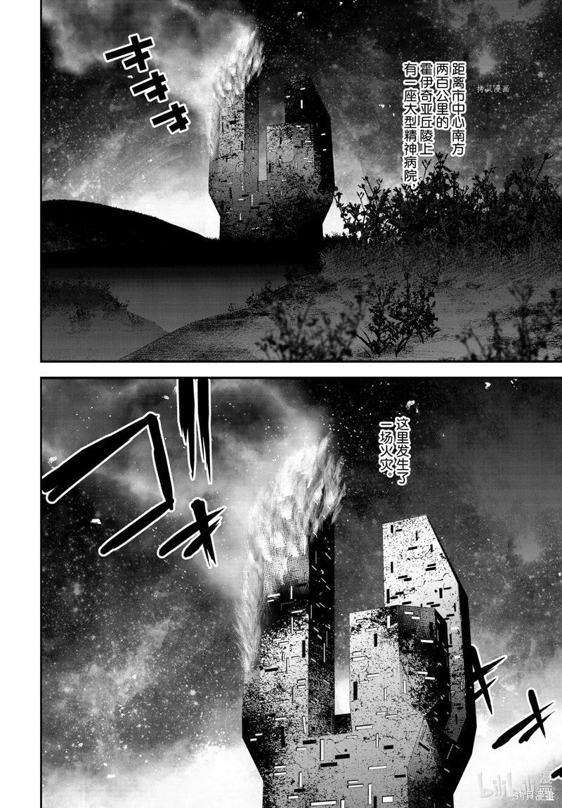 《银河英雄传说新连载》第201话 第42页