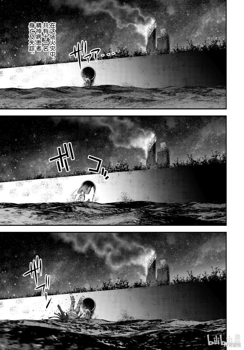 《银河英雄传说新连载》第201话 第43页