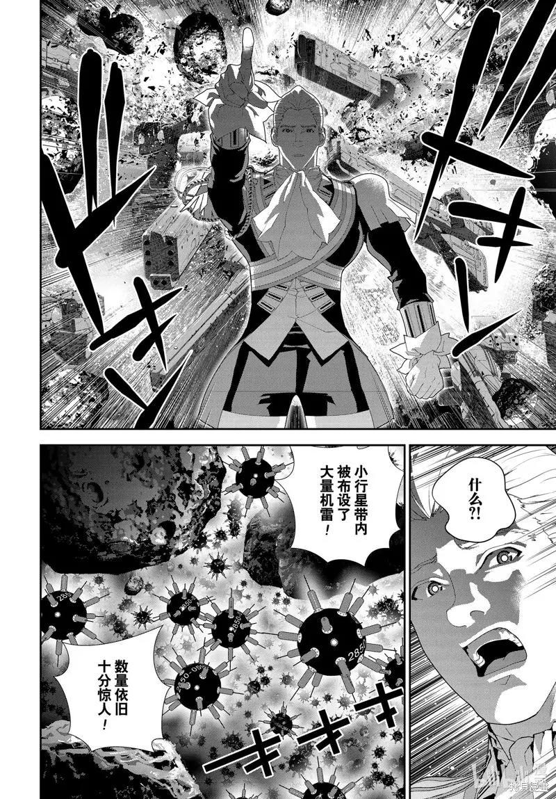 《银河英雄传说新连载》第198话 第12页
