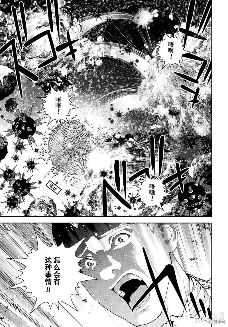《银河英雄传说新连载》第198话 第13页