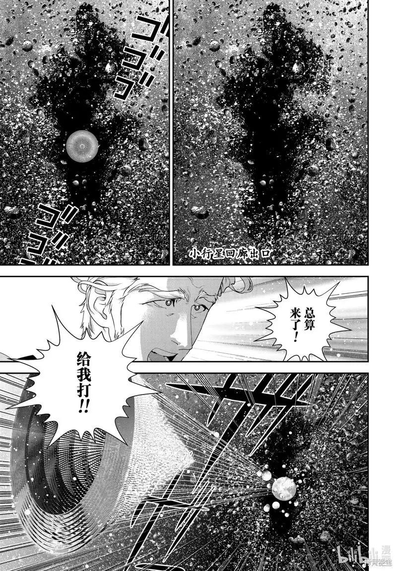 《银河英雄传说新连载》第198话 第15页