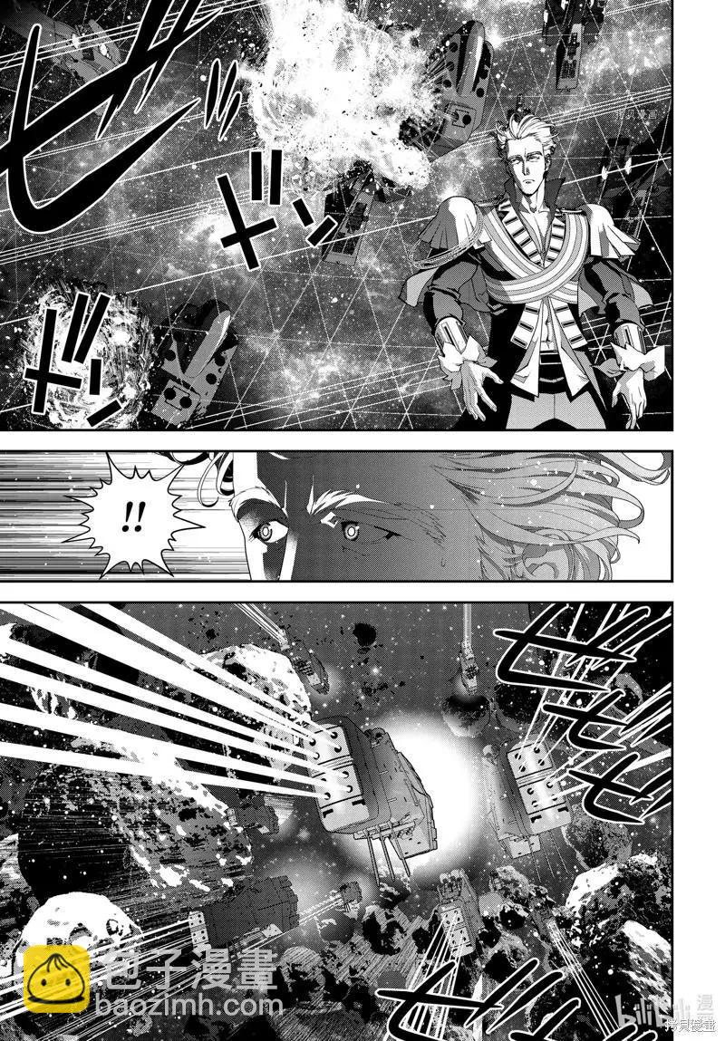 《银河英雄传说新连载》第198话 第17页