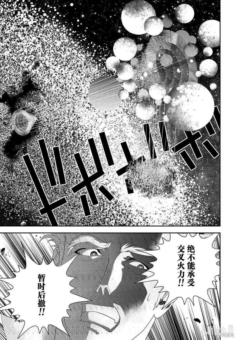 《银河英雄传说新连载》第198话 第19页