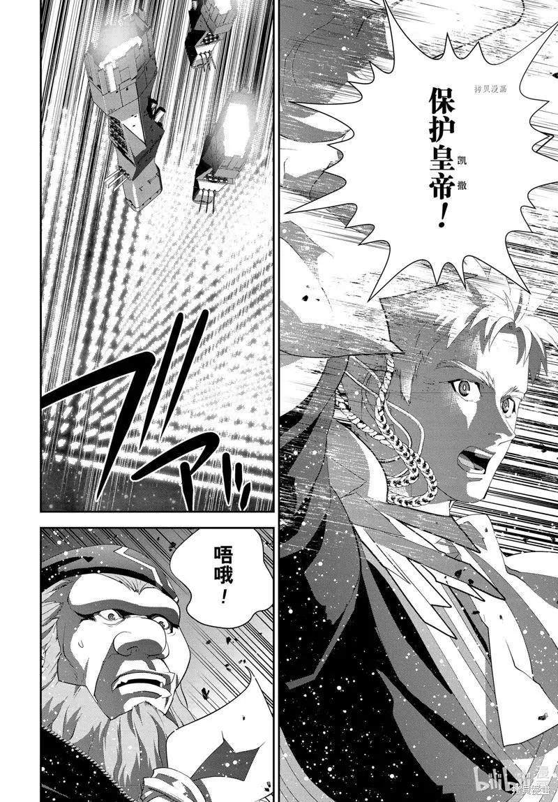 《银河英雄传说新连载》第198话 第22页