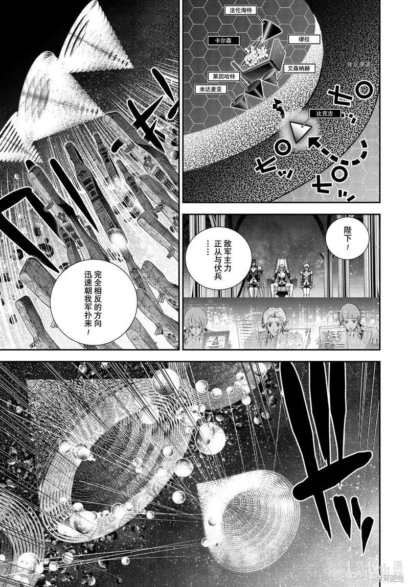 《银河英雄传说新连载》第198话 第27页