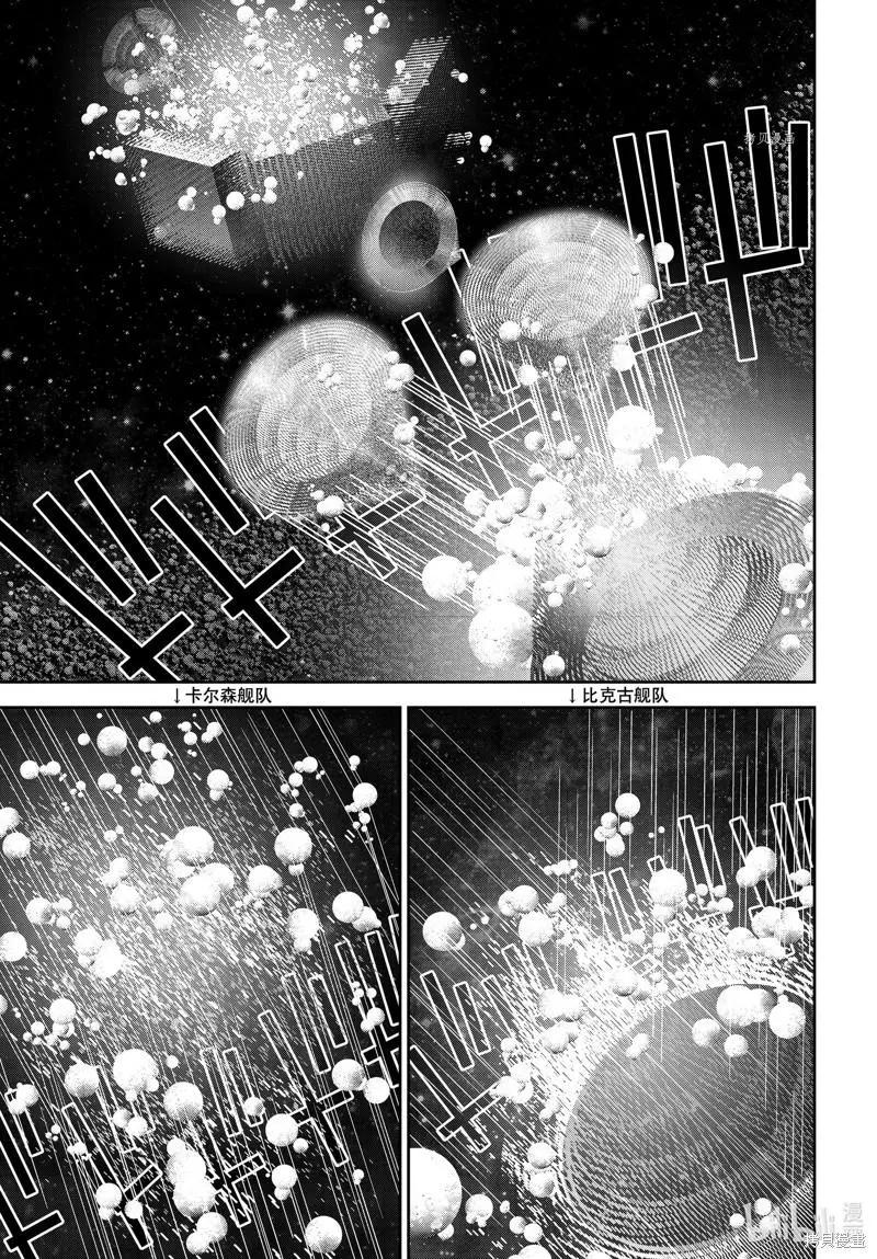 《银河英雄传说新连载》第198话 第29页