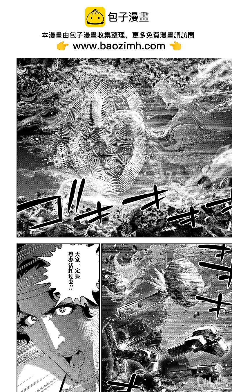 《银河英雄传说新连载》第198话 第2页