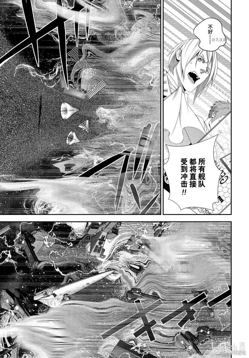 《银河英雄传说新连载》第198话 第33页