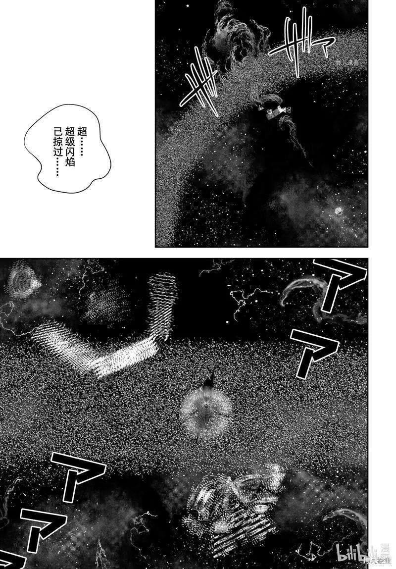 《银河英雄传说新连载》第198话 第35页