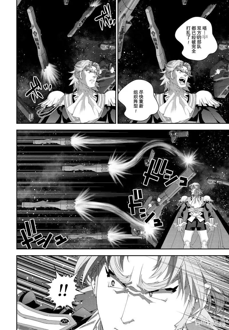 《银河英雄传说新连载》第198话 第36页