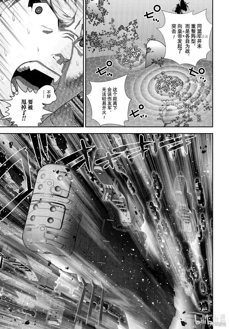 《银河英雄传说新连载》第198话 第37页