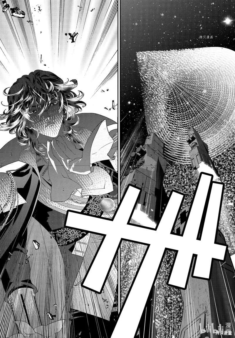 《银河英雄传说新连载》第198话 第39页