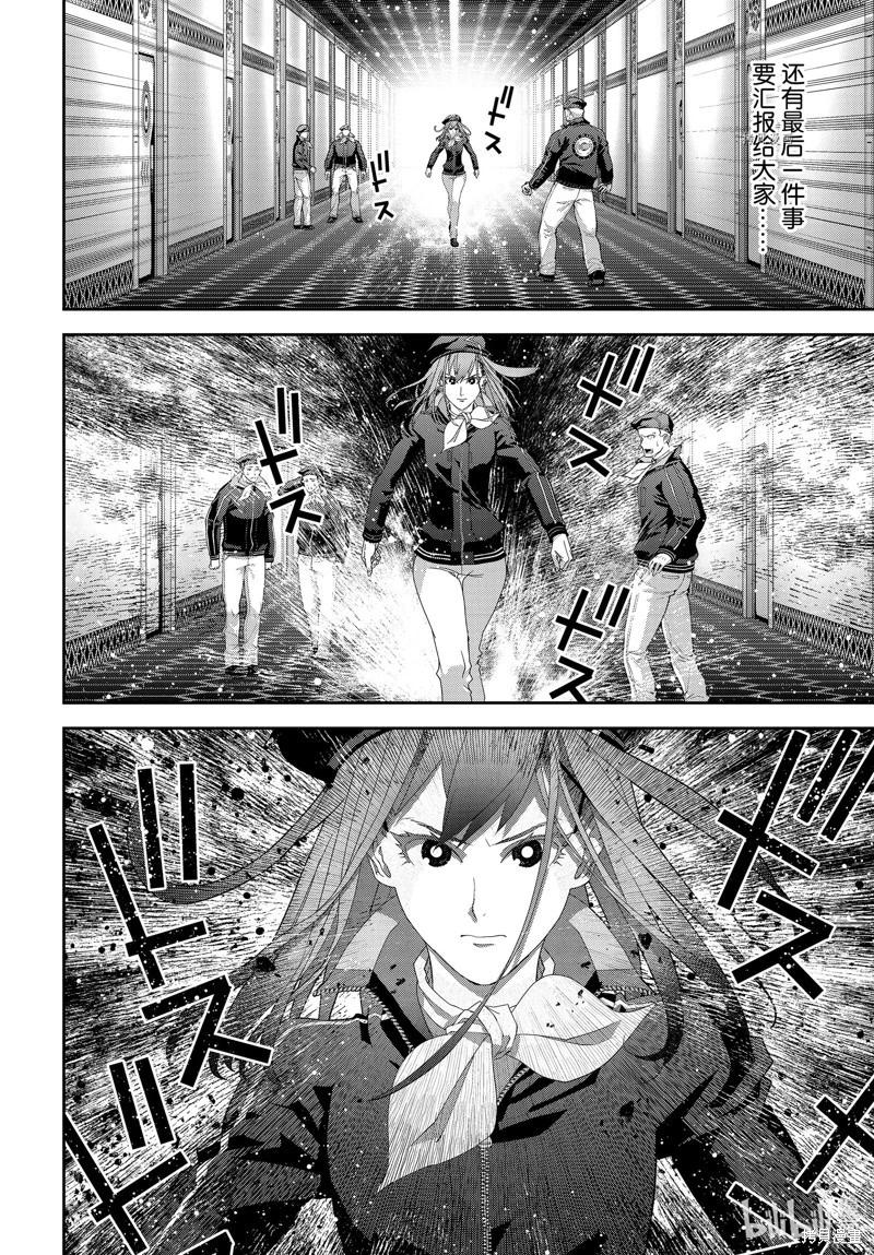 《银河英雄传说新连载》第200话 第14页