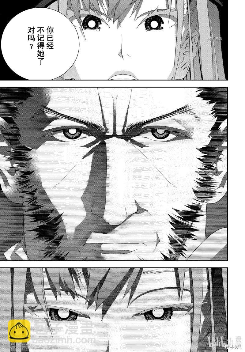 《银河英雄传说新连载》第200话 第21页