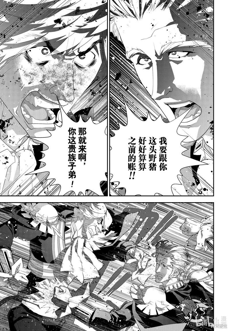 《银河英雄传说新连载》第200话 第27页
